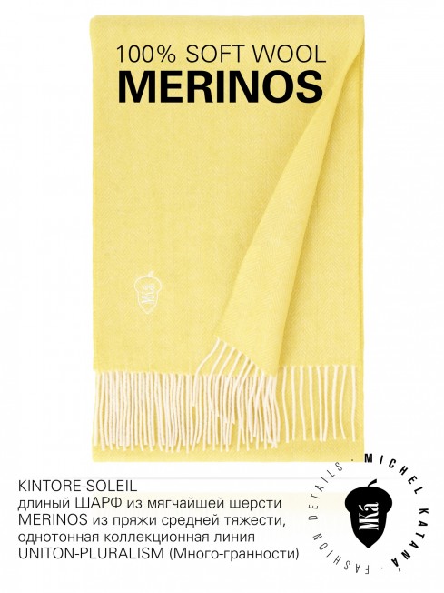KINTORE-SOLEIL, длиный ШАРФ из мягчайшей шерсти MERINOS из пряжи средней тяжести, однотонная коллекционная линия UNITON-PLURALISM (Много-гранности) FHs.W220_VN-2051/36.SOLEIL